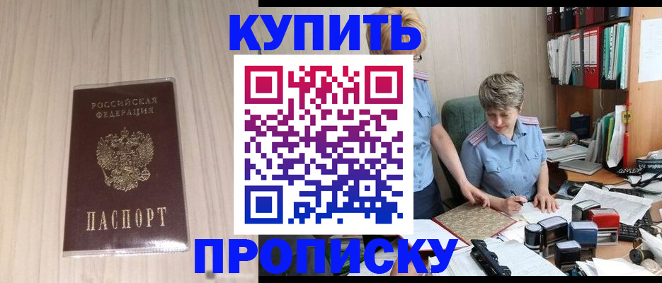 временная регистрация законно в Городце